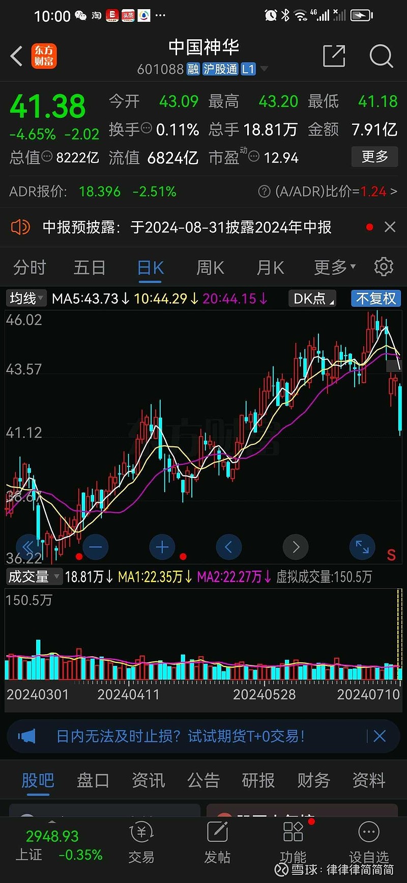 中國神華最新公告，啟程探索自然美景，內心寧靜與平和之旅