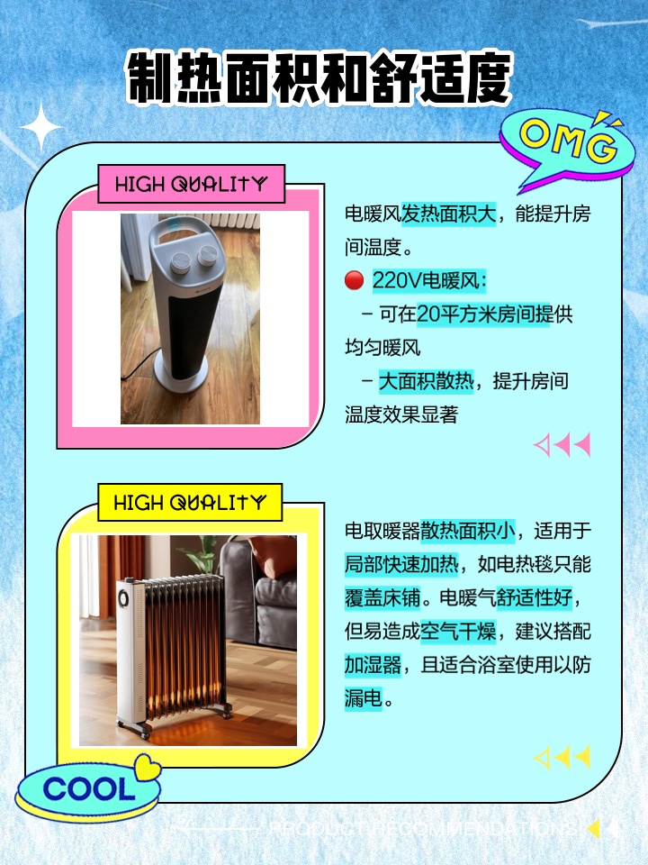 最新電取暖方式，科技革新引領(lǐng)舒適生活