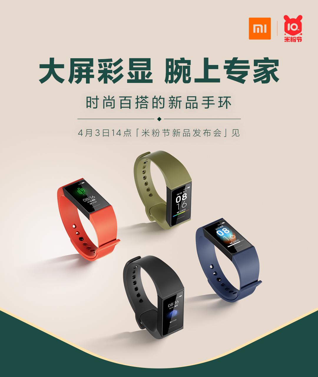 索尼最新手環(huán)，科技與時(shí)尚的完美融合