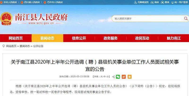 南江最新招聘，小巷中的隱藏職位等你來(lái)發(fā)掘！