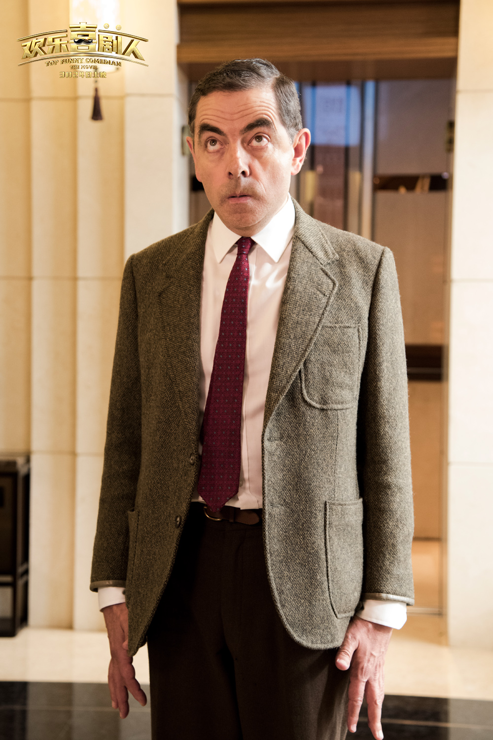 憨豆先生2025，日常趣事與真摯友情的最新電影之旅