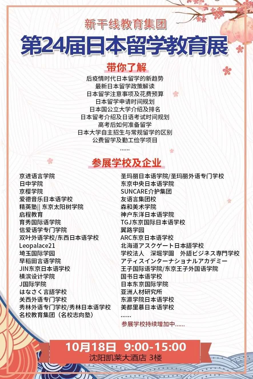 最新日本留學(xué)揭秘與指南，啟程留學(xué)的精彩篇章 ????