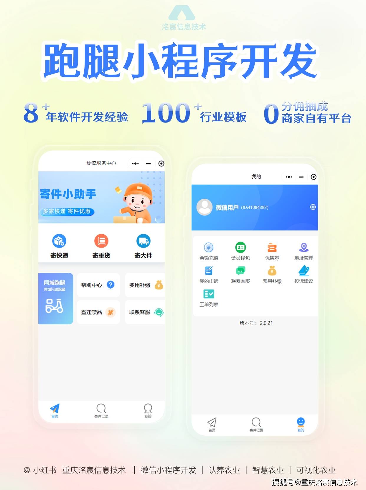 小程序最新資訊背后的繁榮，深度思考與展望