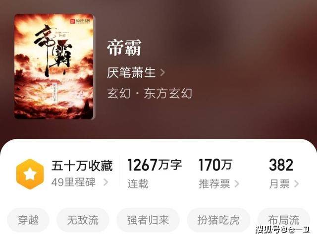 帝霸起點(diǎn)最新動(dòng)態(tài)，力量變化中的自信與成就感之旅