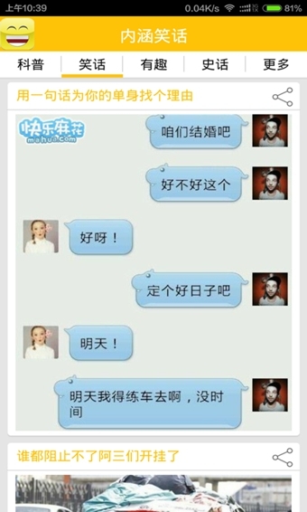 2025最新內涵笑話(huà)及其創(chuàng  )作指南，笑料不斷，輕松掌握創(chuàng  )作技巧