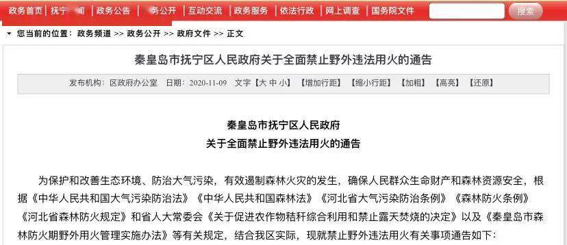 撫寧區最新通告，任務(wù)完成與技能學(xué)習步驟指南