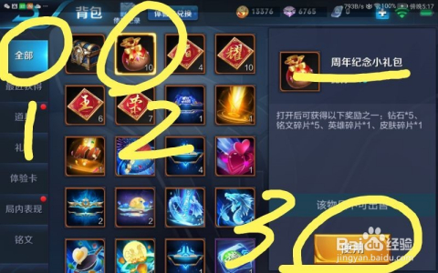 王者榮耀最新禮包，家庭歡樂(lè )時(shí)光開(kāi)啟！