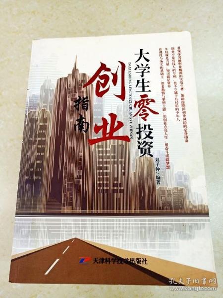 最新創(chuàng  )業(yè)指南，打造成功之路