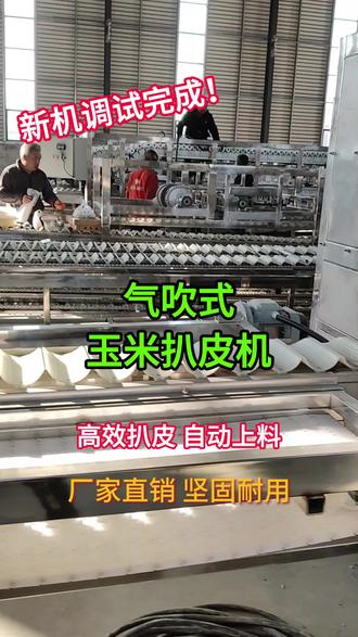 科技革新下的玉米處理體驗，最新玉米扒皮機亮相農田，引領(lǐng)新時(shí)代農業(yè)革命