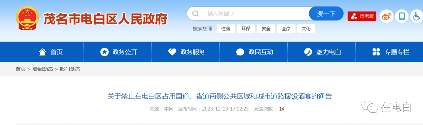 電白今日新聞熱點(diǎn)，自然美景探索之旅，尋找內心平和的旅程