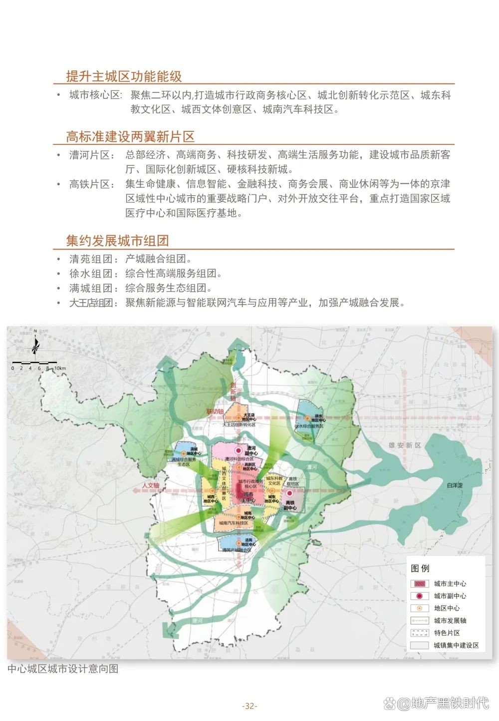 保定淶水最新規劃揭曉，藍圖繪未來(lái)，發(fā)展可期