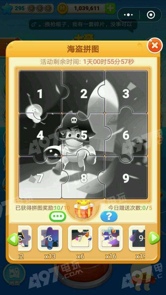 海盜來(lái)了最新拼圖，自信、成長(cháng)與樂(lè )趣的無(wú)盡探索