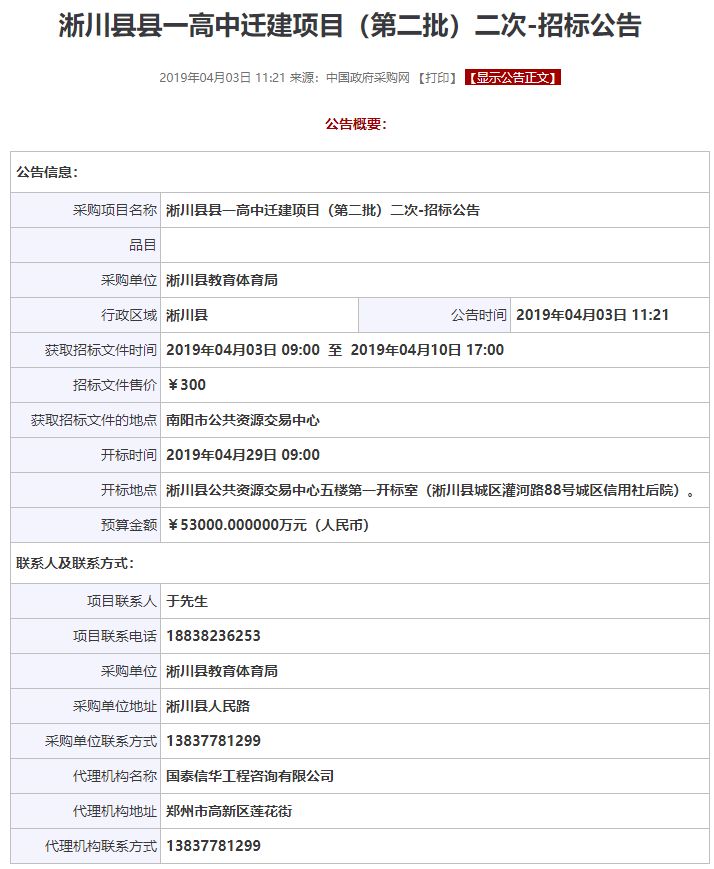淅川最新項目啟航新征程，學(xué)習成就夢(mèng)想之路