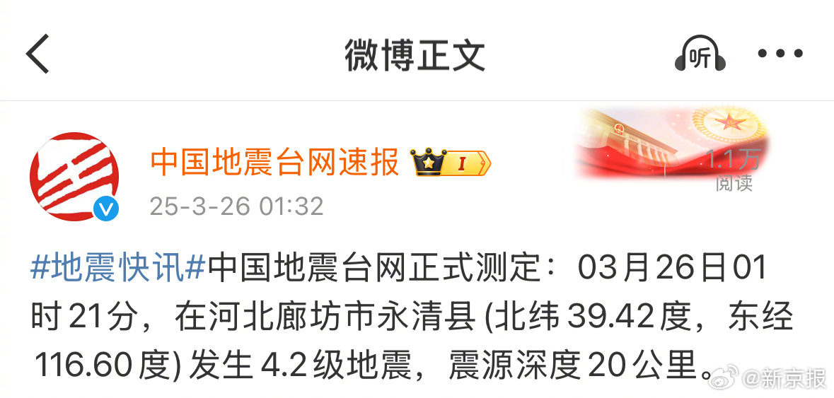 揭秘地震監測與預防進(jìn)展，地震局最新動(dòng)態(tài)速遞