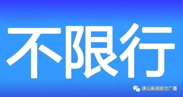 唐山最新司機招聘啟事，尋找合適的駕駛人才