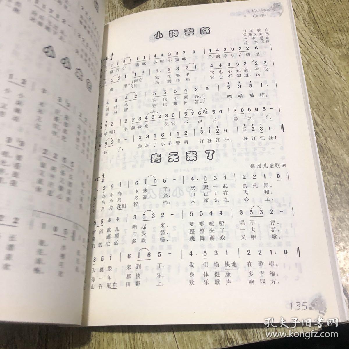 幼兒流行歌曲，快樂(lè )成長(cháng)與旋律的交織