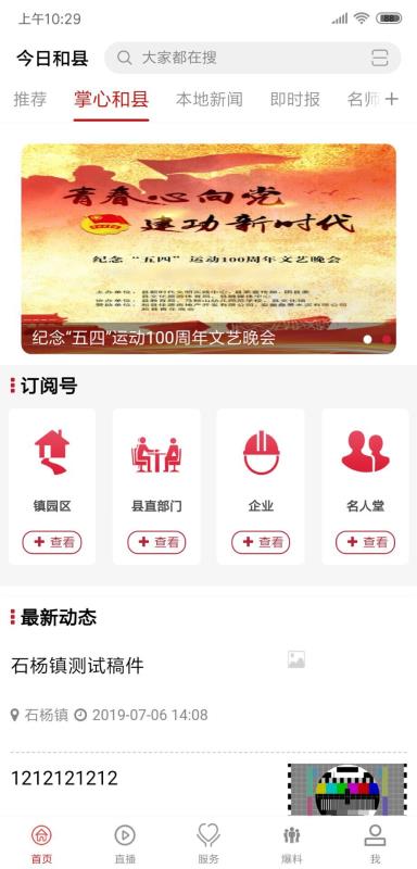 和縣最新新聞，學(xué)習變革浪潮中的自信成就未來(lái)之路