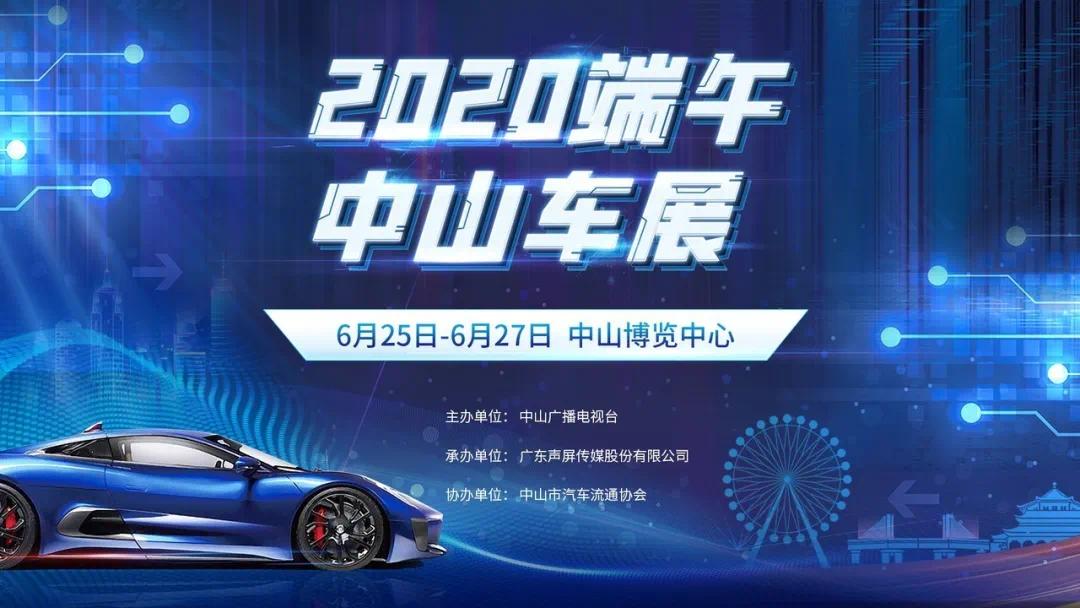 中山最新車(chē)展，參觀(guān)指南與體驗步驟全解析