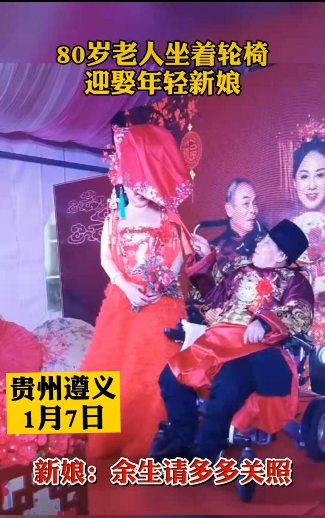 貴州傳統與現代完美融合的最新結婚視頻曝光！