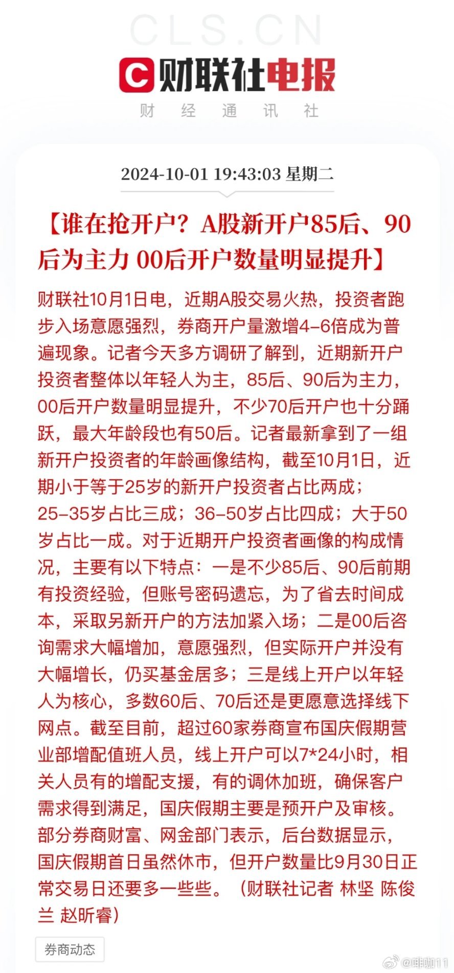 最新割韭菜機器，家庭日常的新伙伴