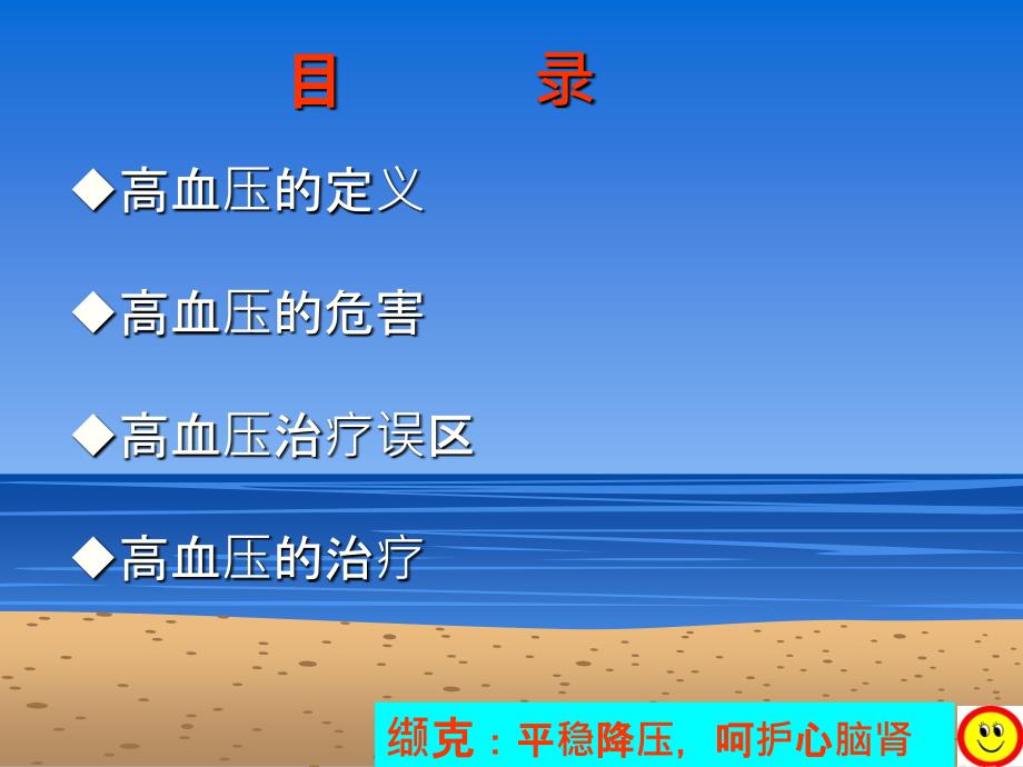 小巷獨特寶藏揭秘，高血壓知識特色小店的最新課件探索