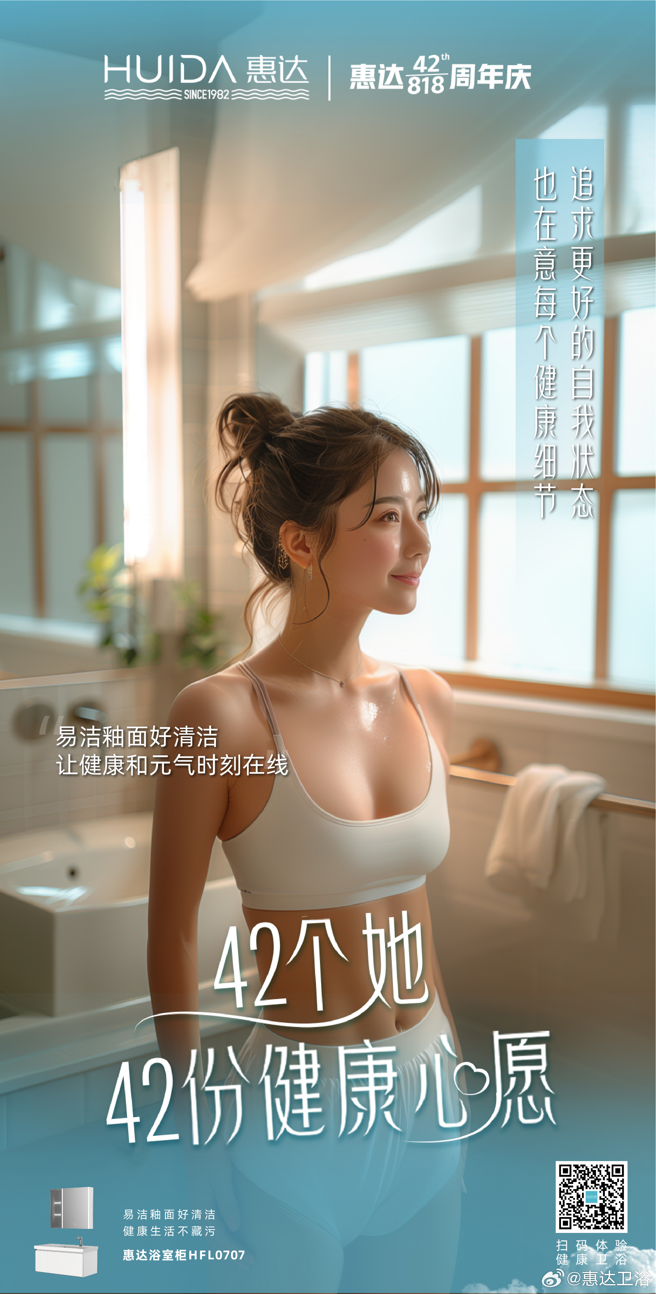 惠達衛浴，家的溫馨與友情的見(jiàn)證，最新廣告大片亮相！