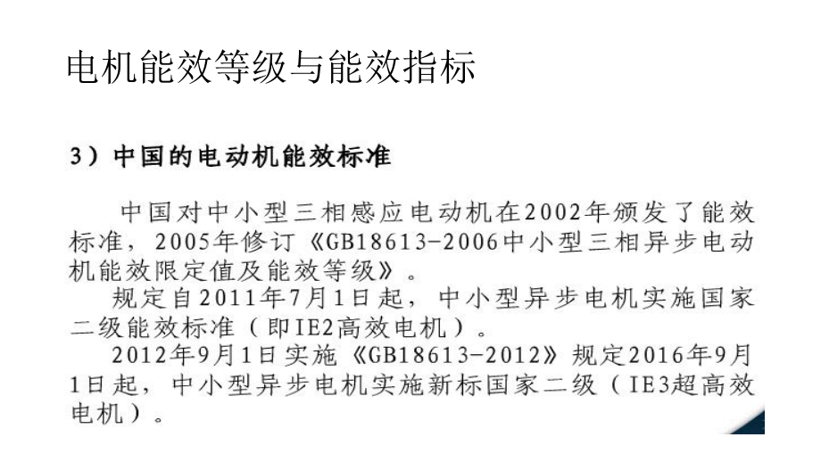 運動(dòng)場(chǎng)館燈具 第106頁(yè)