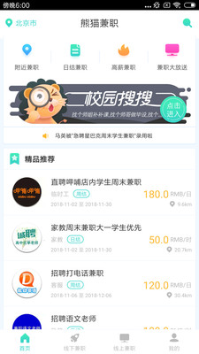 滸山兼職新紀元，科技新品亮相，體驗未來(lái)兼職之旅