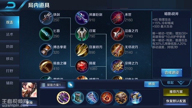 曹操最新出裝攻略，輕松上分必備指南！