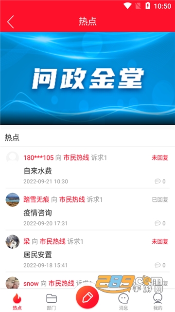 問(wèn)政金堂最新動(dòng)態(tài)，政務(wù)互動(dòng)參與步驟指南