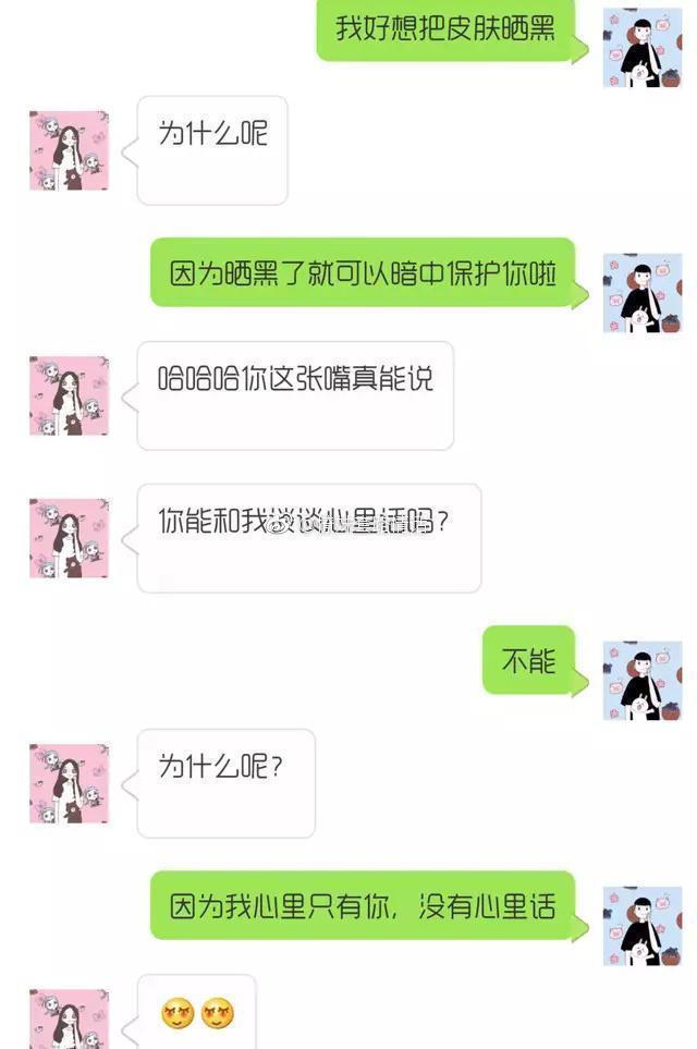 掌握最新撩妹套路，情感引導的藝術(shù)之道