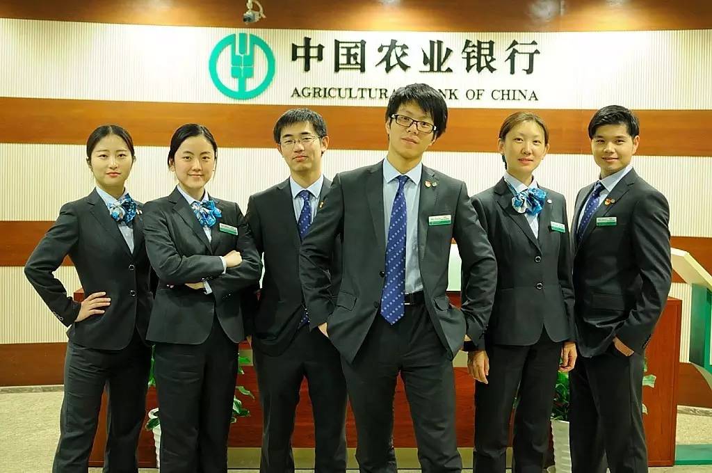 農行最新行服引領(lǐng)潮流風(fēng)尚，時(shí)尚元素大放送！