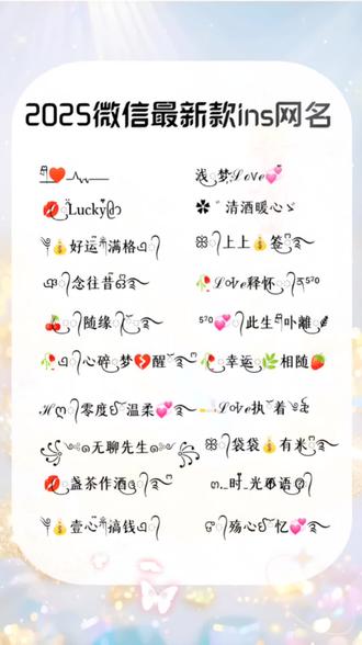 2025最新網(wǎng)名，潮流、個(gè)性與自我表達的多元舞臺