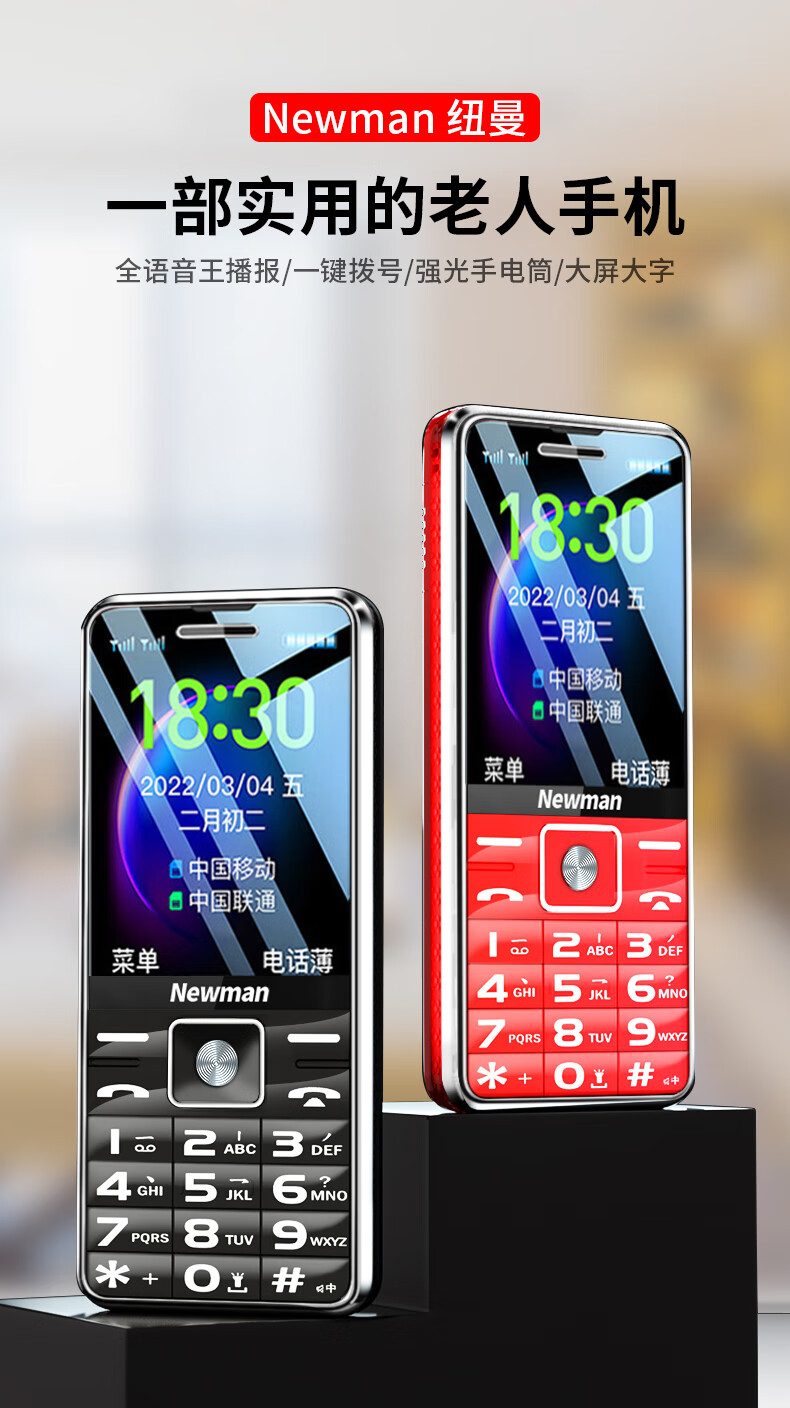 最新老年手機的功能升級與用戶(hù)體驗深度探討
