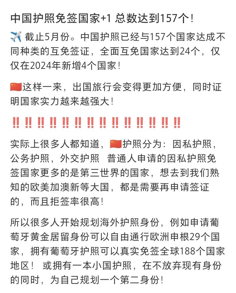 中國護照最新圖片獲取與了解，詳細步驟指南及最新圖片展示