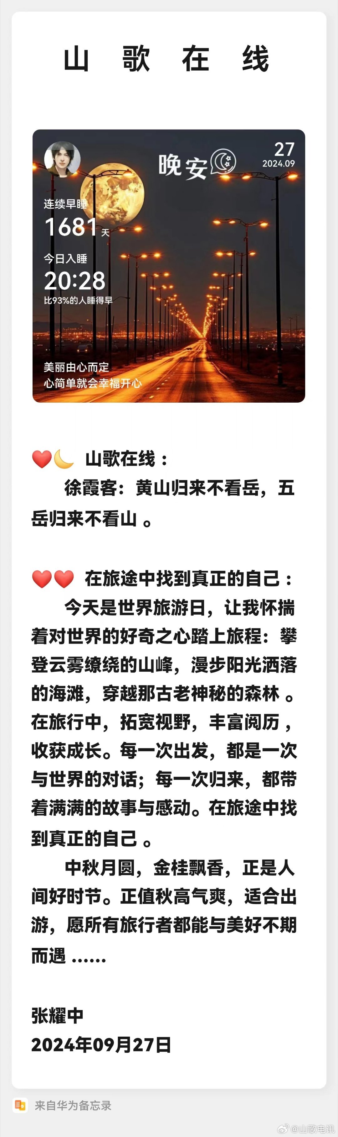 鎮雄最新山歌，激蕩心靈，唱響山野浪漫情懷！