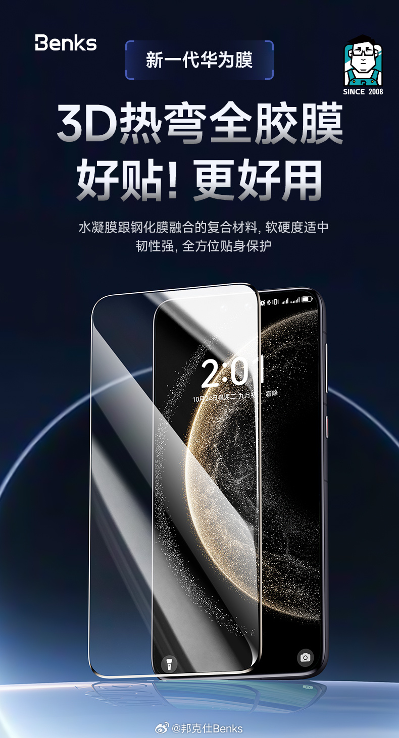 最新手機膜探索，讓你的手機屏幕煥然一新！