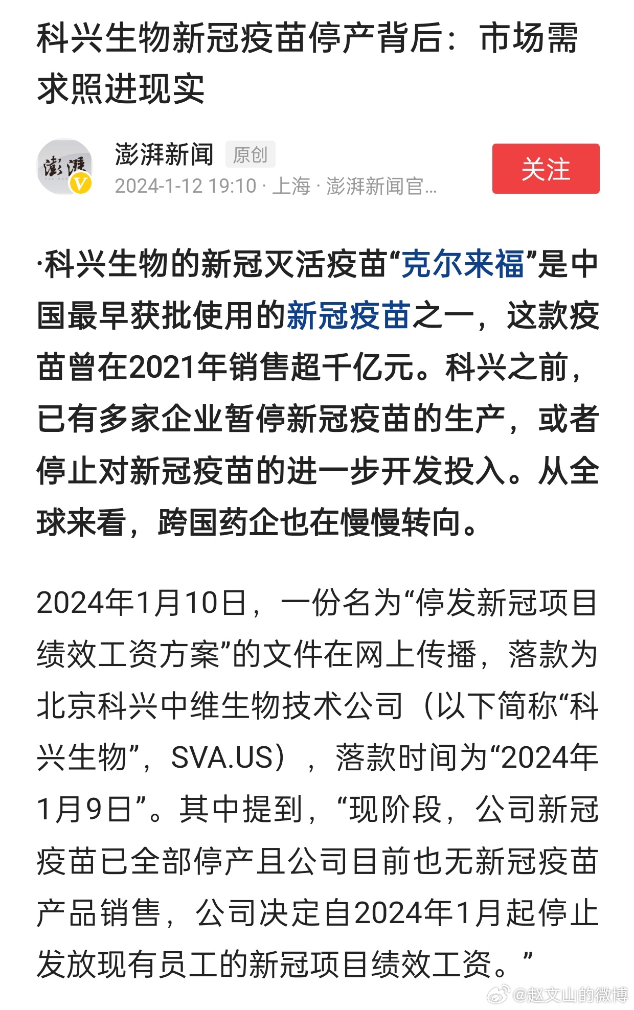 疫苗案最新動(dòng)態(tài)，自信與成就感中擁抱未來(lái)希望