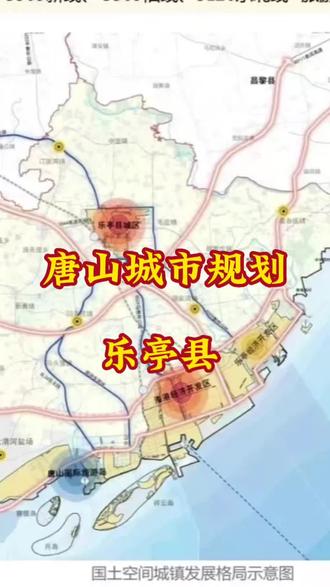 唐山樂(lè )亭最新規劃引領(lǐng)自然美景探索之旅