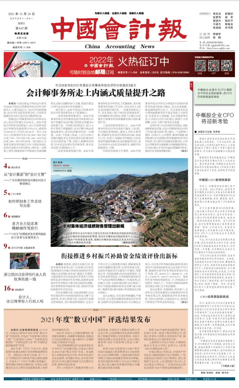 小巷深處的會(huì )計魅力，最新資訊與特色小店的探索