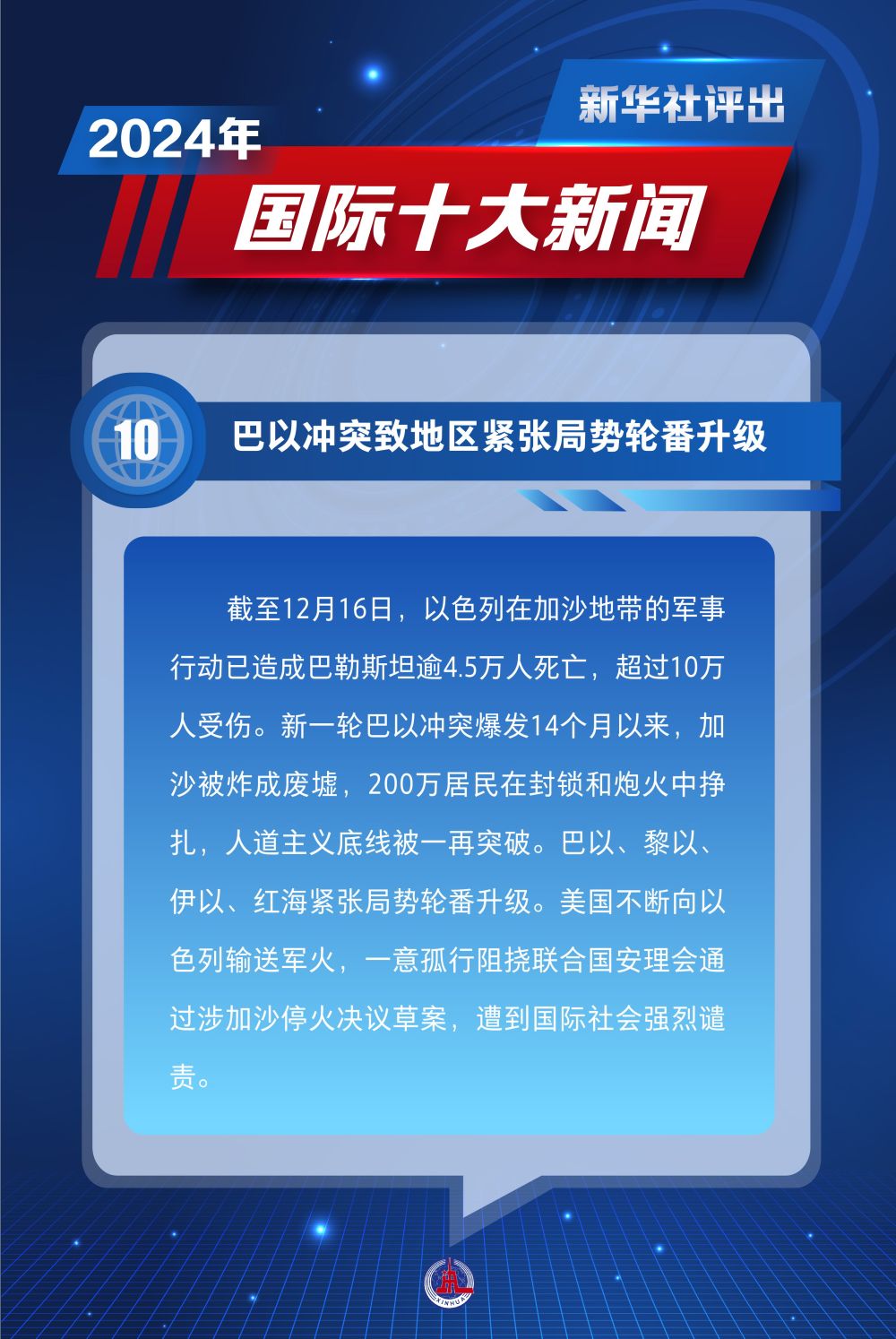 昨日熱點(diǎn)新聞解析，科技、社會(huì )與經(jīng)濟三大領(lǐng)域熱議話(huà)題匯總