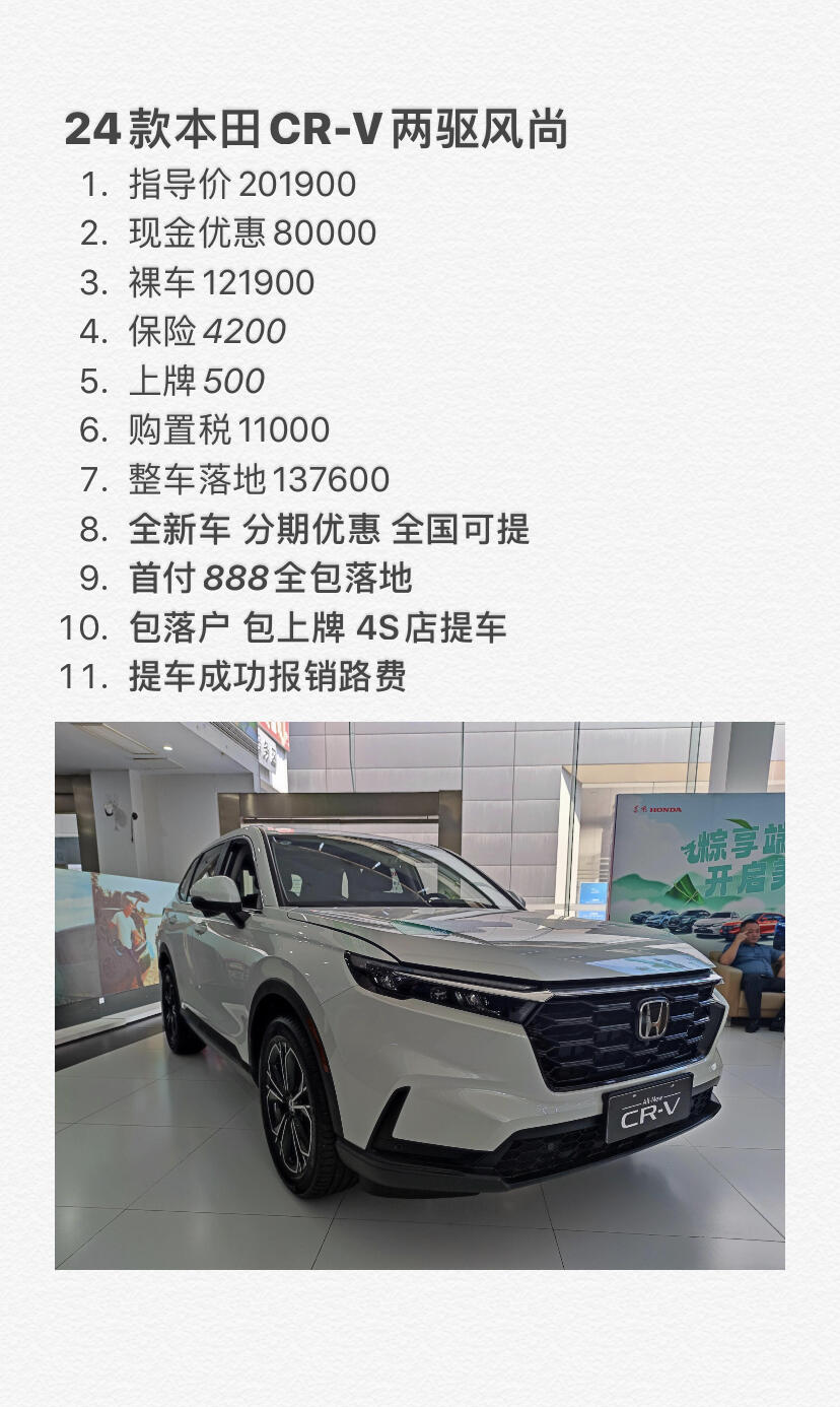 2025最新CRV價(jià)格指南，全面了解最新CRV價(jià)格