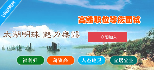 無(wú)錫最新兼職招聘，時(shí)代背景下的探索與影響