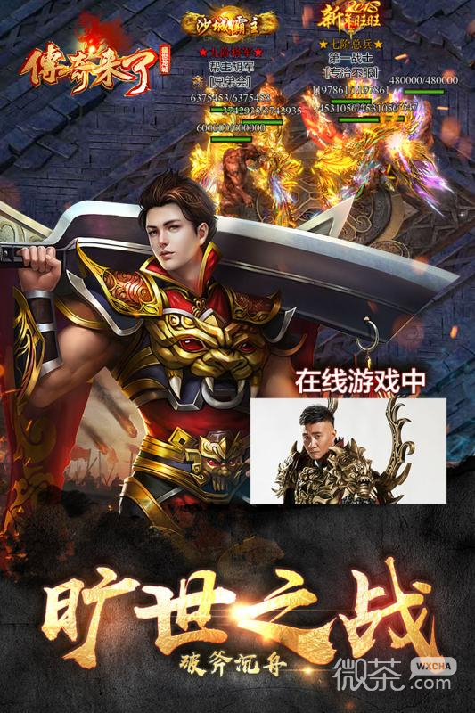 深度論述，最新傳奇人物的崛起與影響