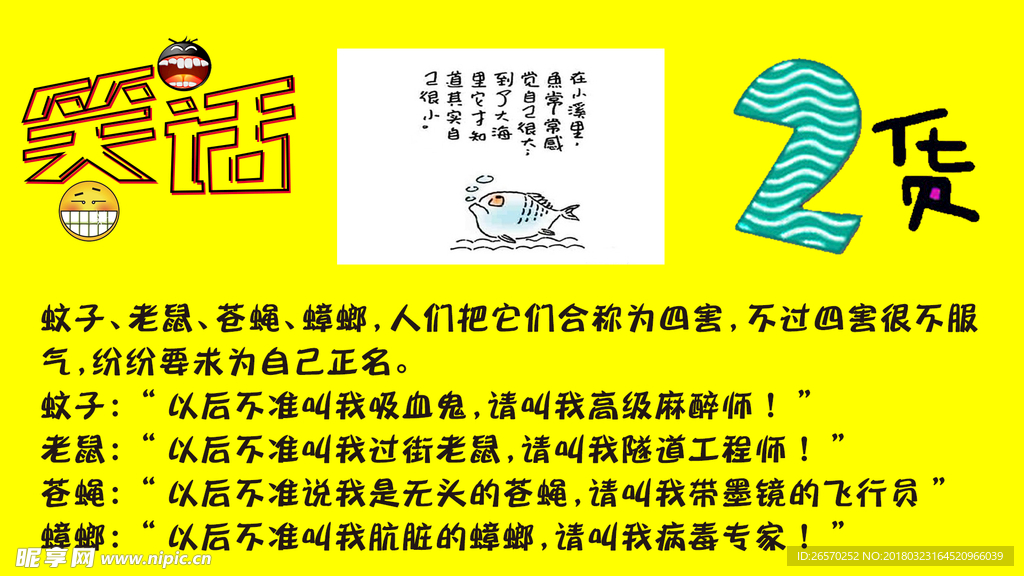 最新笑話(huà)大全，友情與歡樂(lè )交織的日常