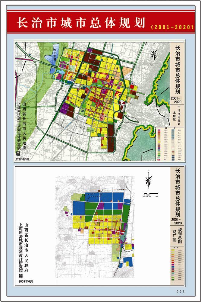 長(cháng)治城區最新規劃，城市變遷中的自信與成就之路