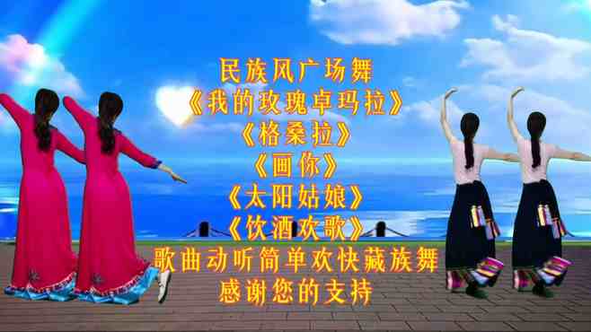 最新彝族廣場(chǎng)舞，山野之花的絢麗舞動(dòng)