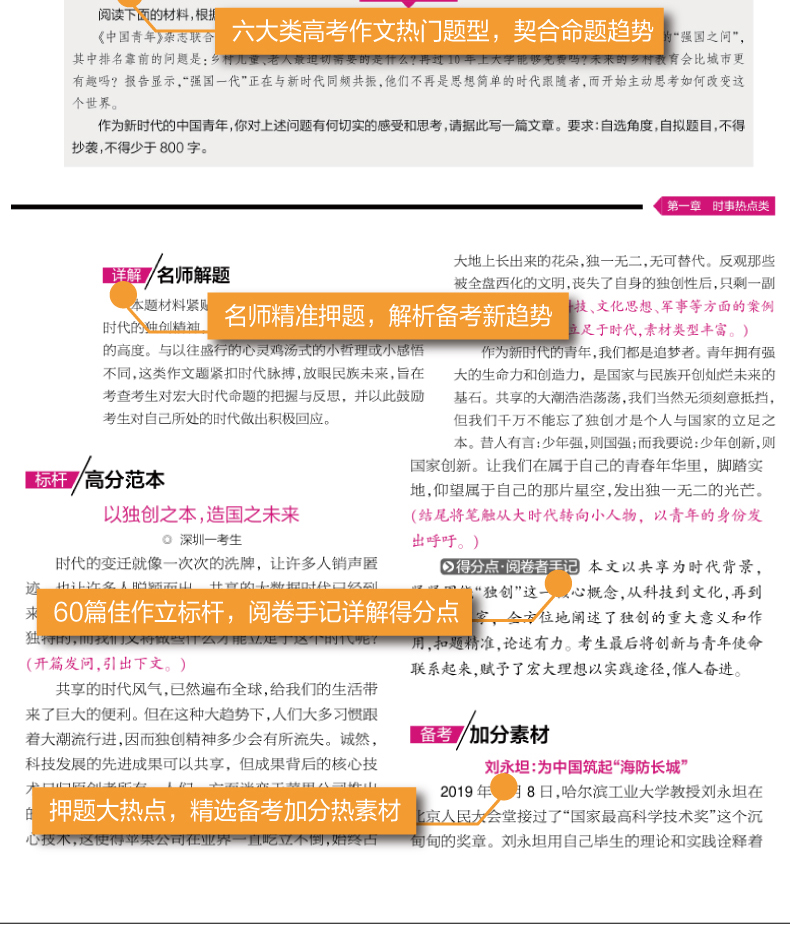 最新高考語(yǔ)文備考攻略，沖刺高分小秘訣????