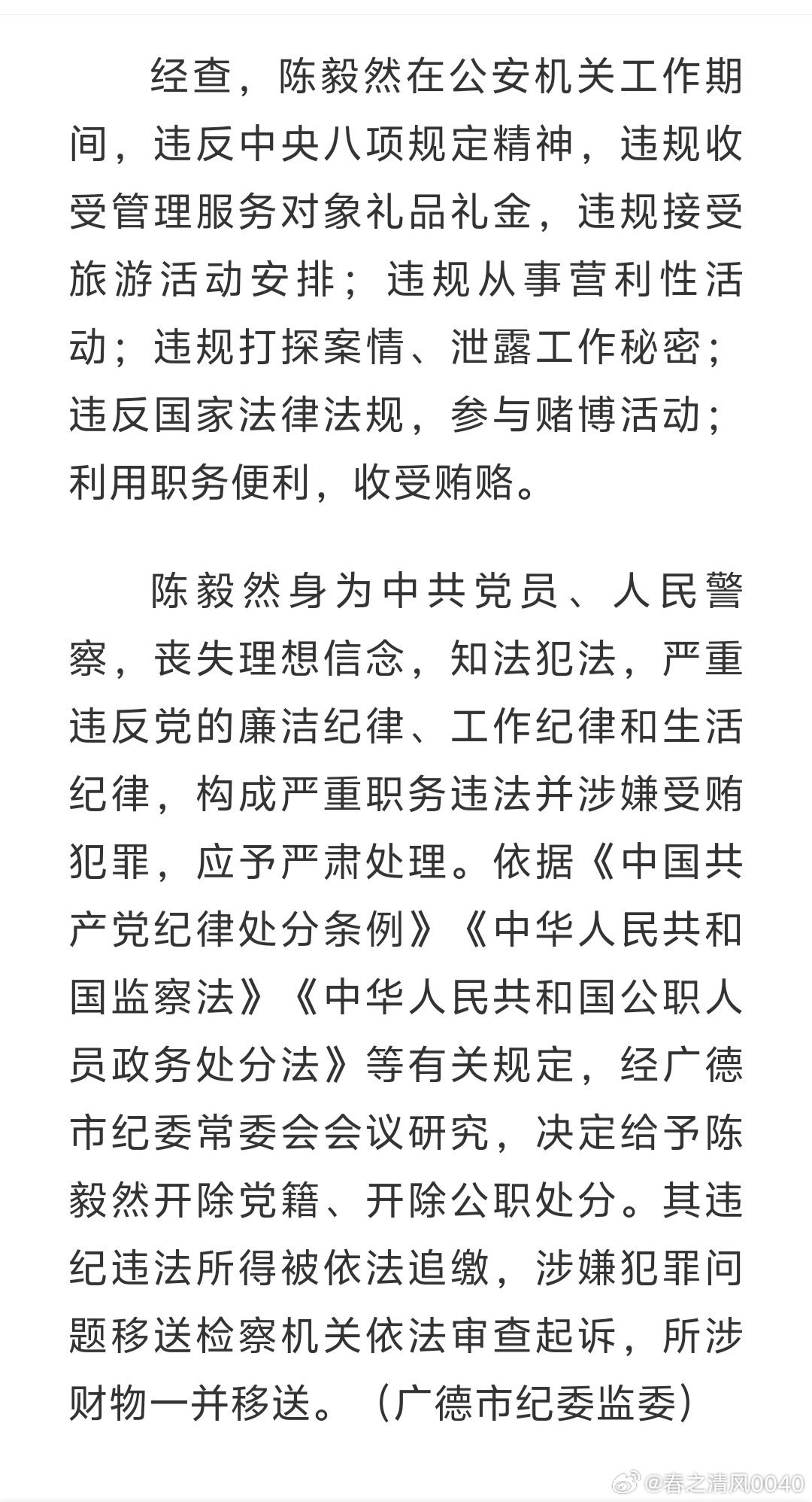 安徽廣德最新案件深度解析，背景、進(jìn)展與影響紀實(shí)