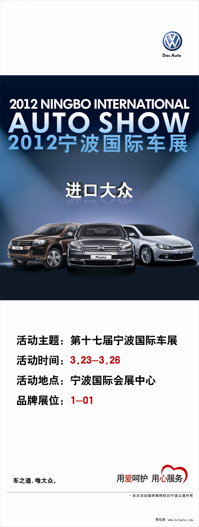 寧波最新車(chē)展，多方熱議的盛宴啟動(dòng)！